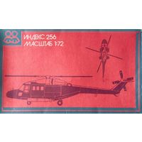 Сборная модель: Westland WG.13 Lynx ; мзи."Кругозор" (СССР) 1/72