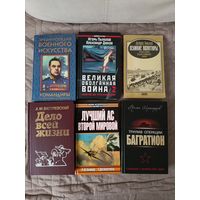 Лот книг по истории