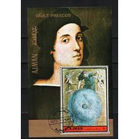 Аджман 1972, фрески Рафаэля, Mi 0,77, А110