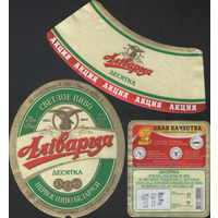 Пивная этикетка - Алiварыя Десятка - Акция Знак качества