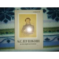 Набор открыток Пушкин выпуск #3