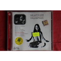 Музыка Deuter - Медитация Надабрама (2004, CD)