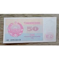 Werty71 Узбекистан 50 сум 1992 Банкнота сумов сом сомов