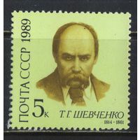 СССР 1989 175 летие Т.Г.Шевченко #5982**