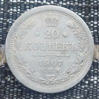 Российская Империя 20 копеек 1907 год. Николай II. СПБ/BC, AU. Серебро! Предложи свою цену или обмен!