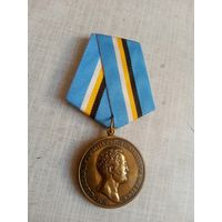 Медаль. 400 лет дому Романовых. Александр 1.