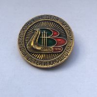 Всесоюзная неделя музыки для детей и юношества 1974