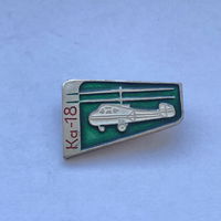 Ка-18 Вертолет