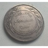 Иордания 50 филсов, 1978   5-4-25