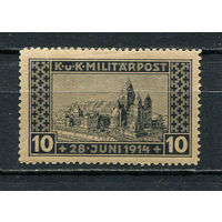 Босния и Герцеговина (Австро-венгерская администрация) - 1917 - Мемориальная церковь, Сараево 10H+2H - [Mi.121A] - 1 марка. MH.  (Лот 13HJ)-T41P50
