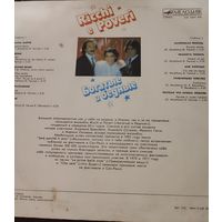 Виниловая пластинка Ricchi e Poveri