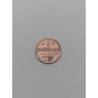 Российская Империя 1/4 копейки 1896 год