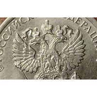 1 рубль 2018 года.  Брак аверса.