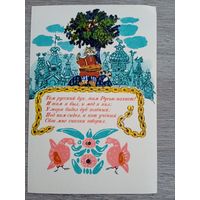 Маврина. У Лукоморья