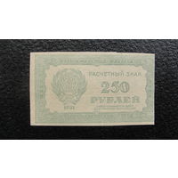 Продажа коллекции с 1 рубля! Расчётный знак РСФСР 1921г.