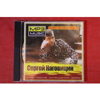 Сергей Наговицин - Золотая Коллекция (2009, mp3)