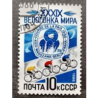 Марка СССР 1986 год Велогонка