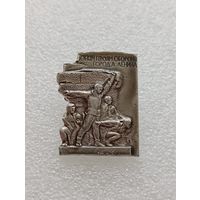 Юным героям обороны города Ленина. #-VI-05