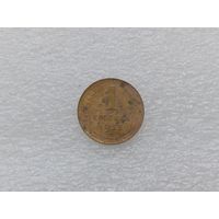 1 копейка 1933