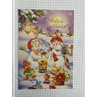 Открытка с Новым годом.