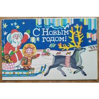 Бельтюков В. С Новым годом! 1979 г. Двойная. Чистая.
