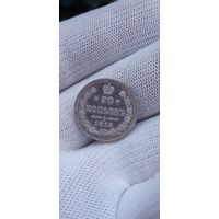 20 КОПЕЕК 1915 ГОД ОРИГИНАЛ  .  Распродажа Коллекции !!! . Экспресс  Аукцион   с рубля без МПЦ и прочего  .Много лотов в продаже .