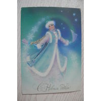 Кузнецова Т., С Новым годом! 1986, чистая (Снегурочка).
