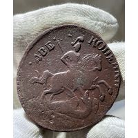 2 копейки 1758 без МЦ.Верхняя бандероль.Кладовая.Состояние!