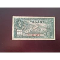 Китай 20 центов 1937 фермерский банк