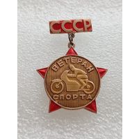 Ветеран спорта СССР. #-IV-07