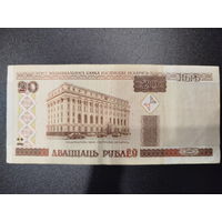 20 рублей РБ, 2000г