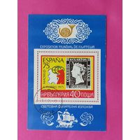 Болгария. Филателистическая выставка. ( Блок ) 1975 года. *154.