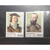 Беларусь. 1996 год. Исторические личности Беларуси (1144)