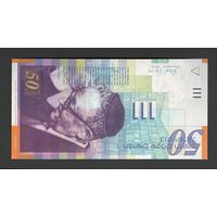 Израиль 50 шекелей 2001 года. Тип Р-60b. Состояние UNC!