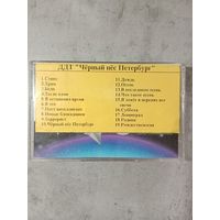 Аудио кассета ДДТ 1996 г.