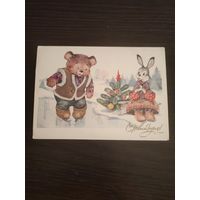 Открытка с новым годом!Ожегова