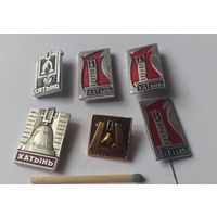 Знак  значок Хатынь