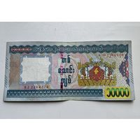 Мьянма 10000 Кьят 2012г