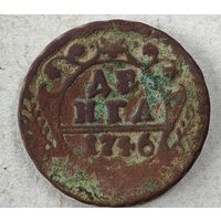 1746 год деньга