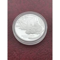 Орешниковая соня.  20 рублей.  Заказник Свитязянский. 2023 год