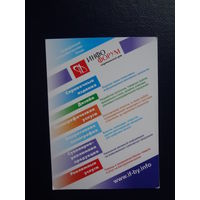 Календарик 2009 г.  Инфо Форум.