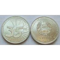 Приднестровье 1 рубль, 2025 г. "35 лет Приднестровской Молдавской Республике"