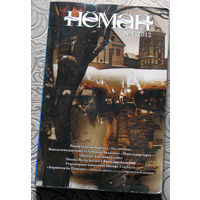 Журнал Неман  номер 1,3,4,5,6,12 2012