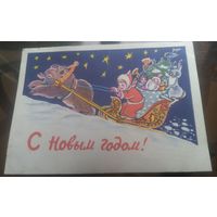 1959 год Т.Гиршберг С Новым Годом