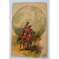 Казак до 1917 года   открытка