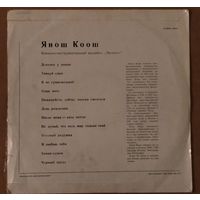 Янош Коош