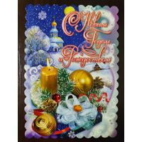Открытка С новым годом