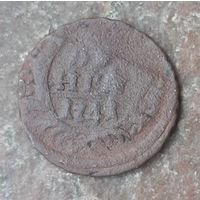 Монета денга 1741 год Иоанн Антонович.