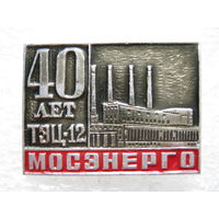 Мосэнерго, ТЭЦ - 12