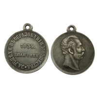 Копия Медаль За успехи в образовании юношества Александр ll